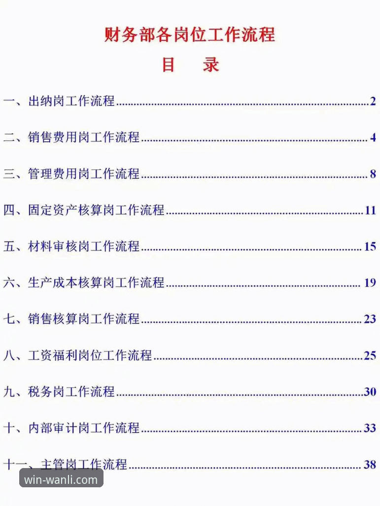 万利官方正版安卓版 万利官方正版安卓版下载安装全流程详解
