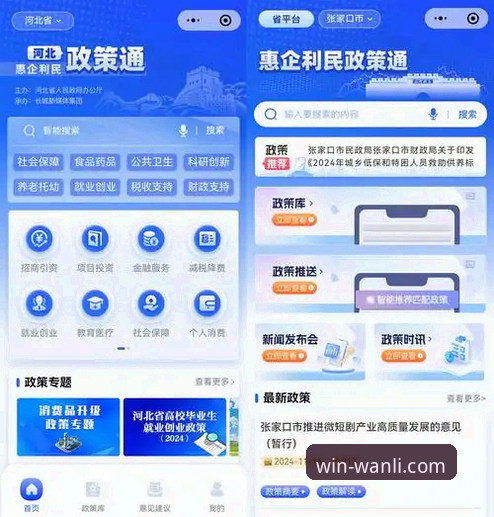 万利官网下载中心 万利官网平台最新动态:一站式下载中心与官方入口权威指南