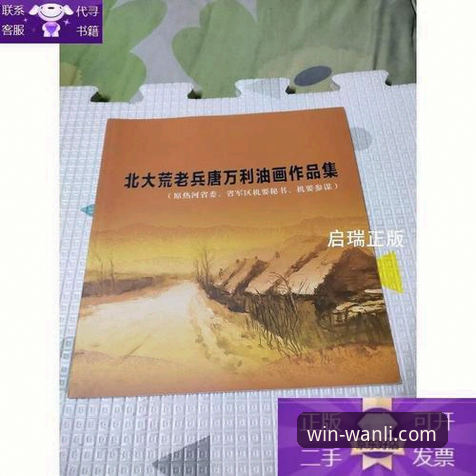 万利正版官网入口官方下载 3个关键步骤找到万利正版官网入口官方下载,避开盗版陷阱的实用指南