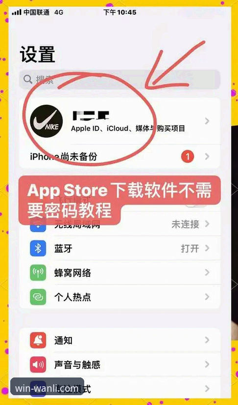 万利iOS版下载完整指南：新手也能轻松完成官方正版安装