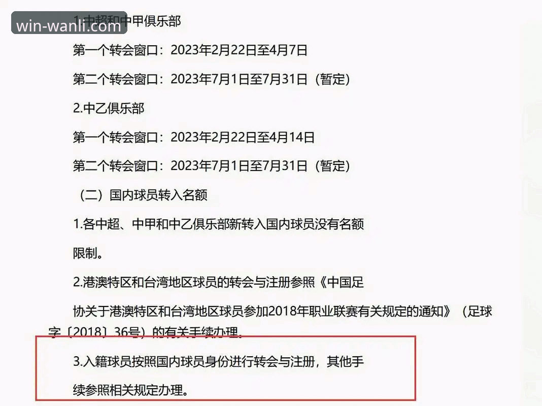 万利最新版APP 夏季转会窗风云vs豪门续约博弈:德甲转会市场全面对比分析